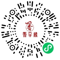 香辛缘